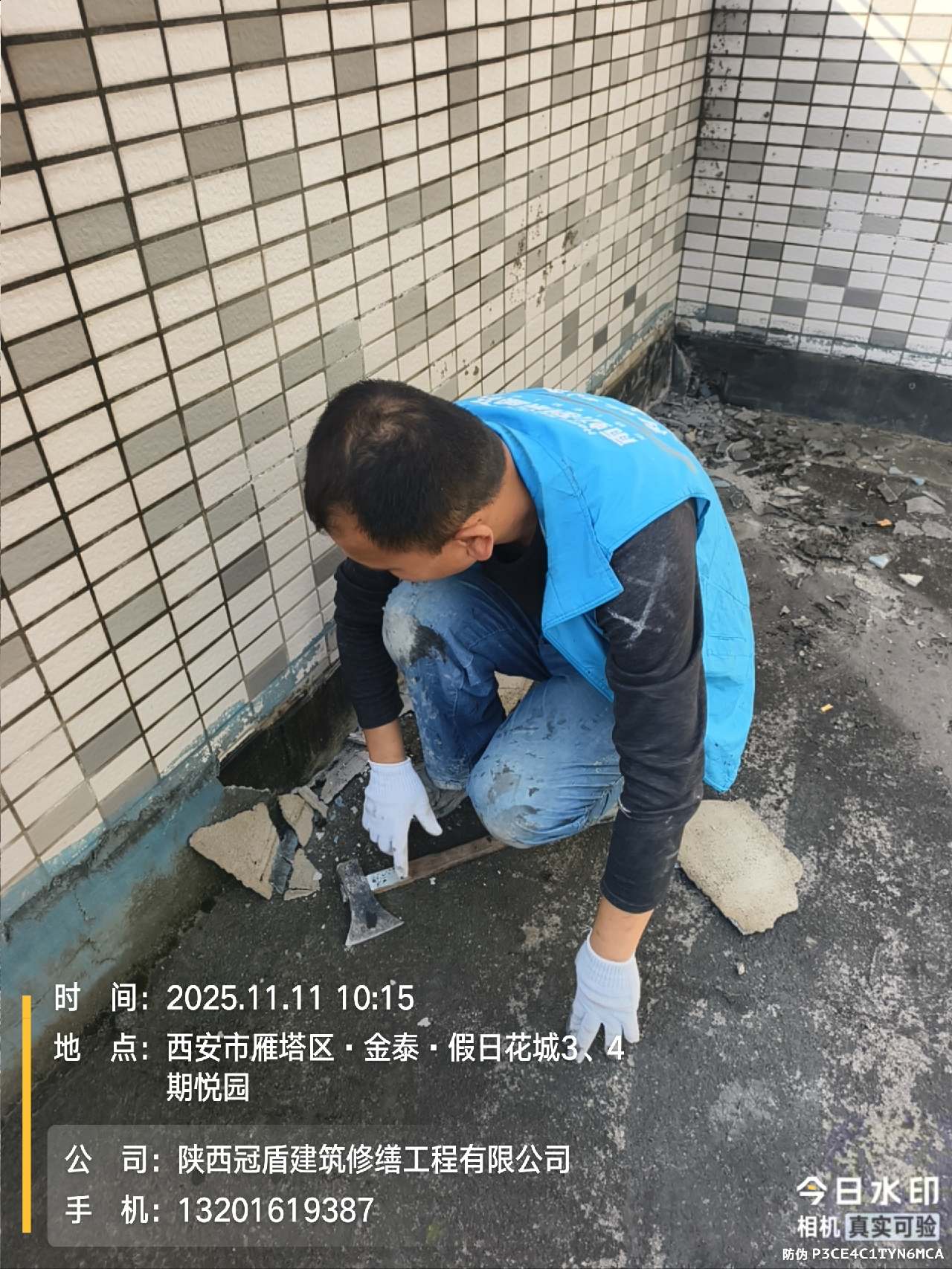 西安金泰假日花园屋顶漏水维修