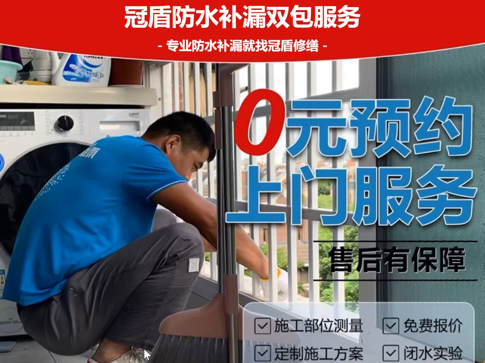 2026西安资质齐全防水补漏公司年度排行榜TOP5：屋顶/卫生间/外墙