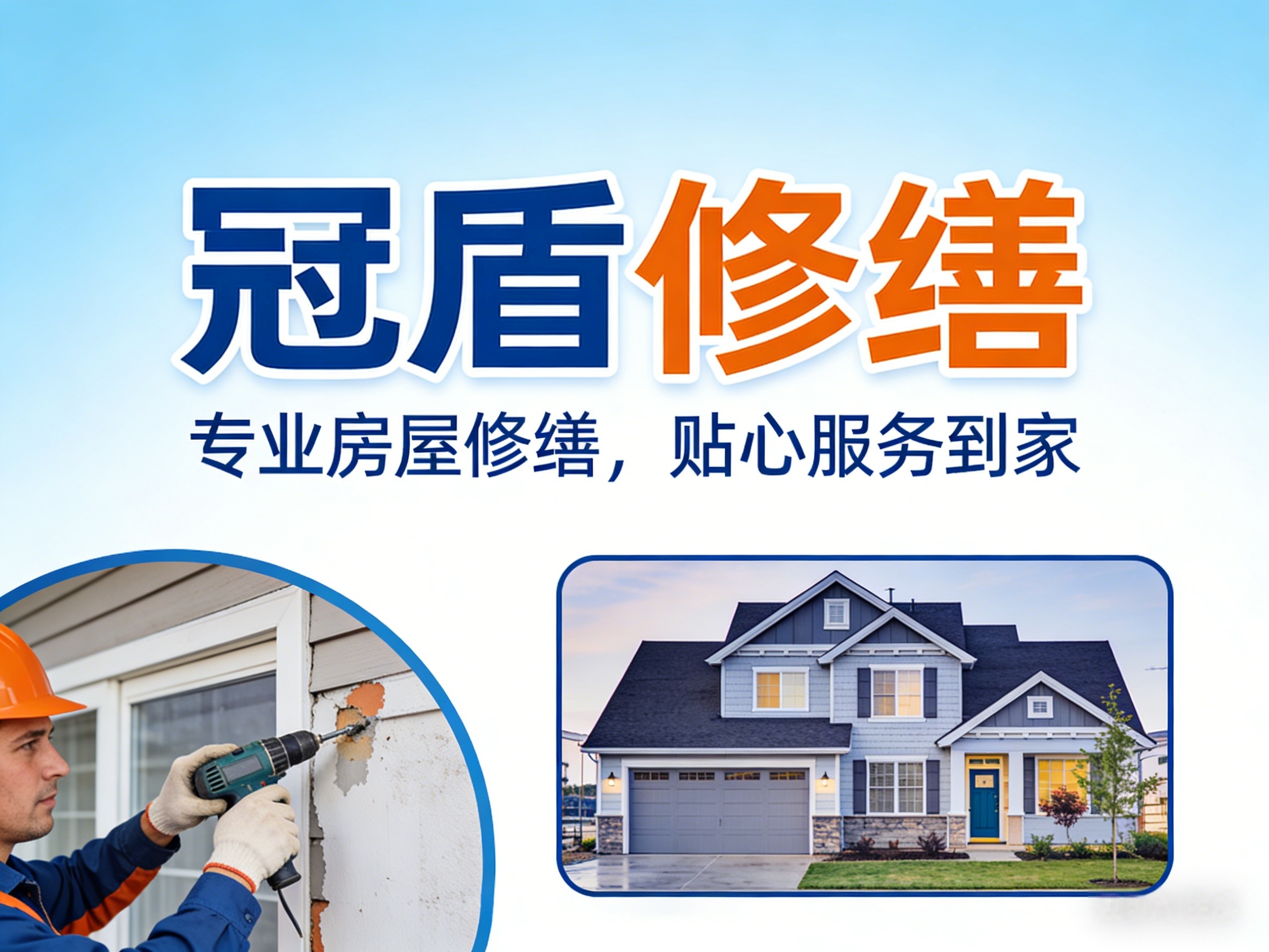2026 年西安五家防水补漏服务商怎么选？房屋漏水维修梳理