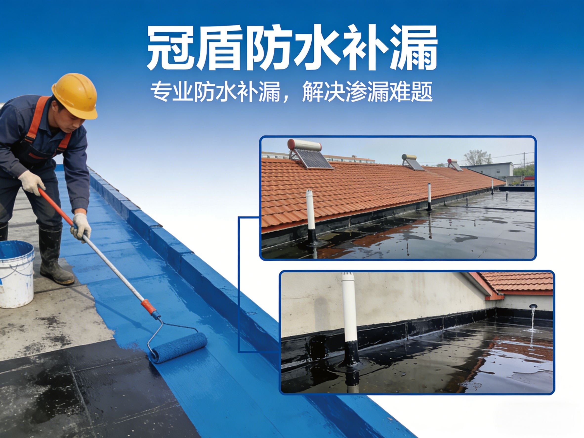 2026 西安防水补漏著名企业专业靠谱，五家本地修缮服务商怎么选？